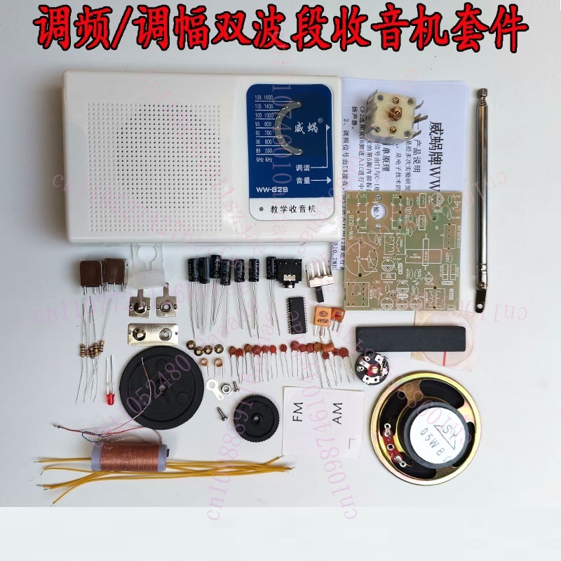 Kit de radio de doble banda FM - Diy Electronics Art reseña y precio